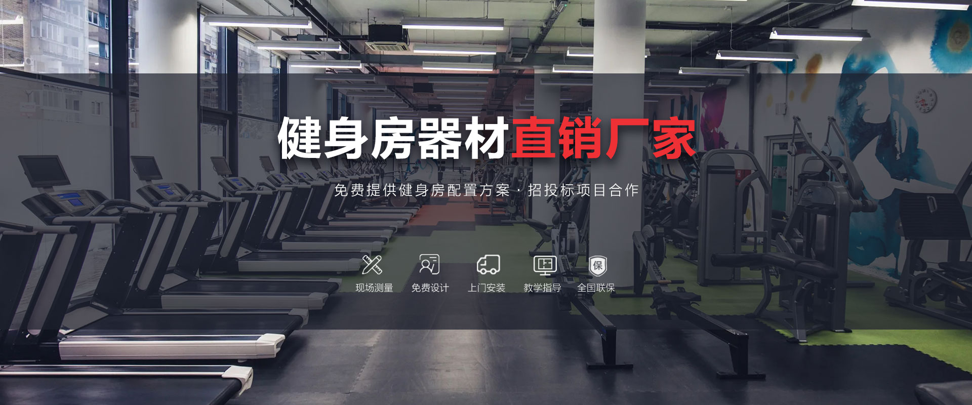 健身器材直銷(xiāo)廠(chǎng)家