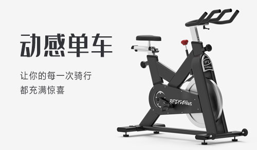 健身房動感單車器材怎么騎
