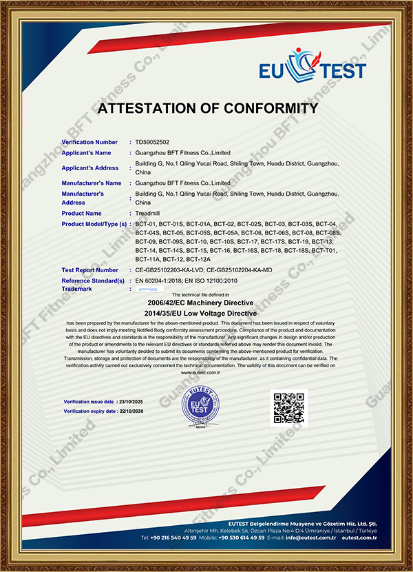 跑步機(jī)CE認(rèn)證
