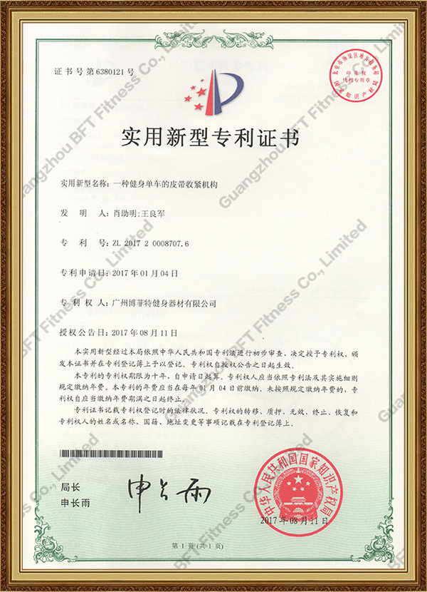 實(shí)用新型專(zhuān)利證書(shū)3