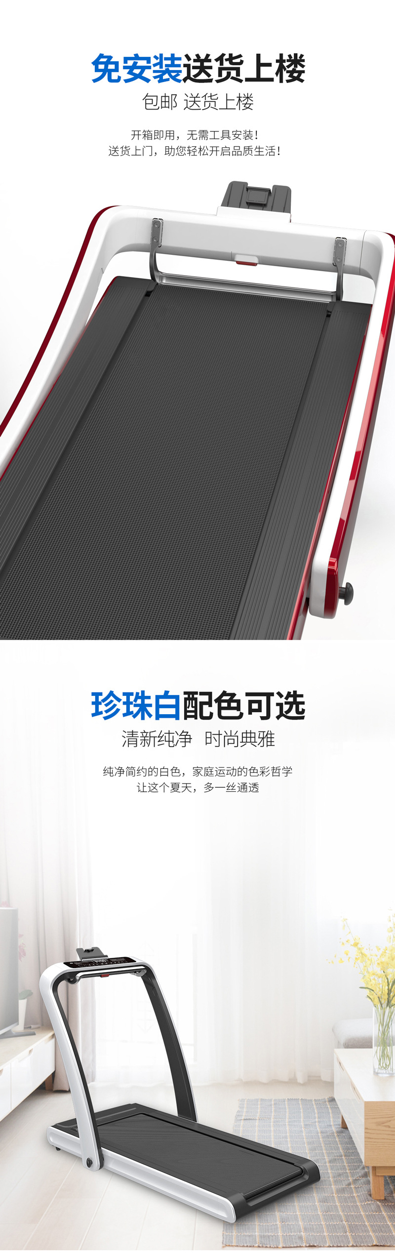 個(gè)人跑步機(jī)