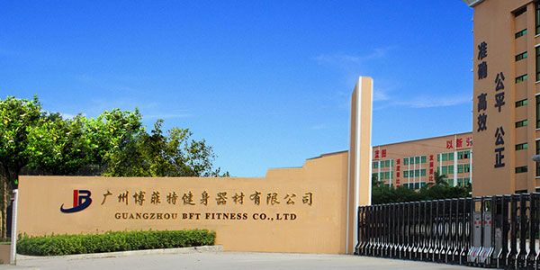 博菲特健身器材生產(chǎn)車(chē)間