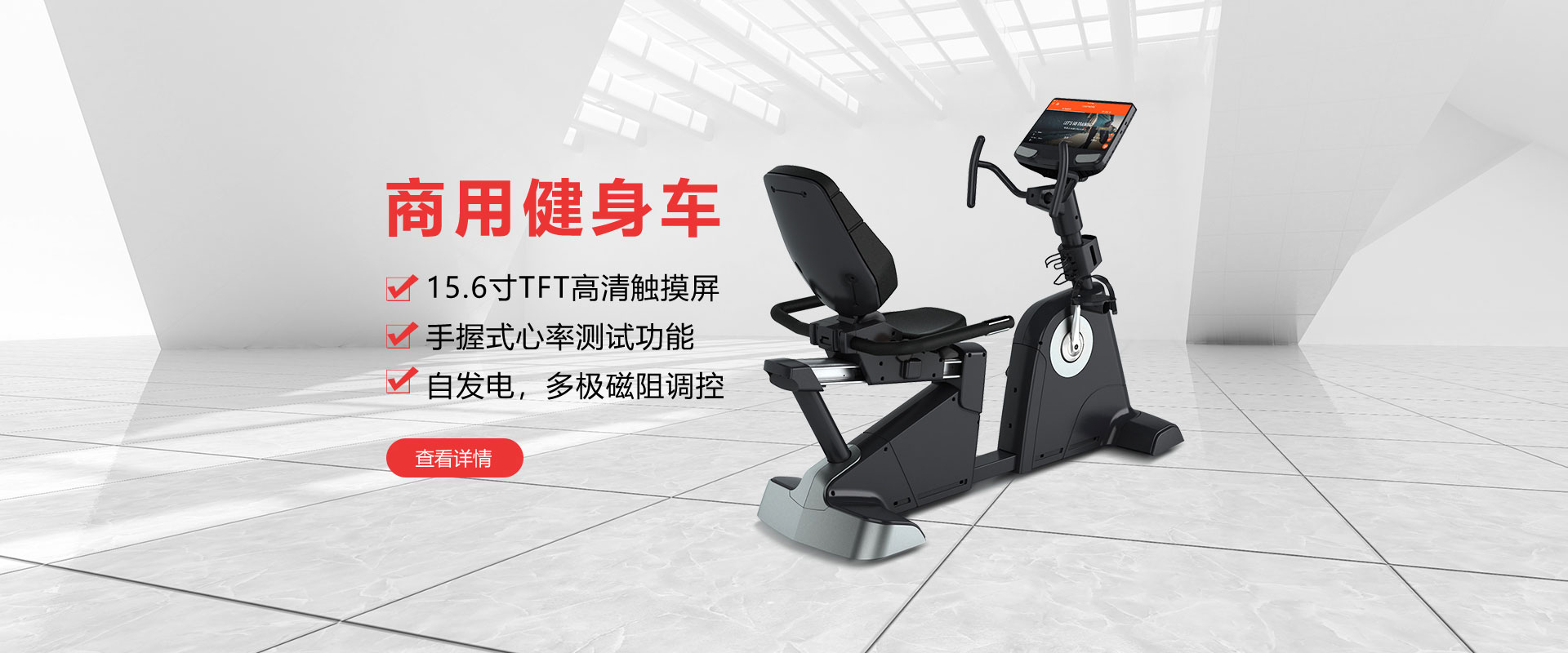 健身房商用健身車(chē)，高端時(shí)尚