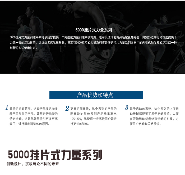 BFT5012，45度蹬腿訓(xùn)練器