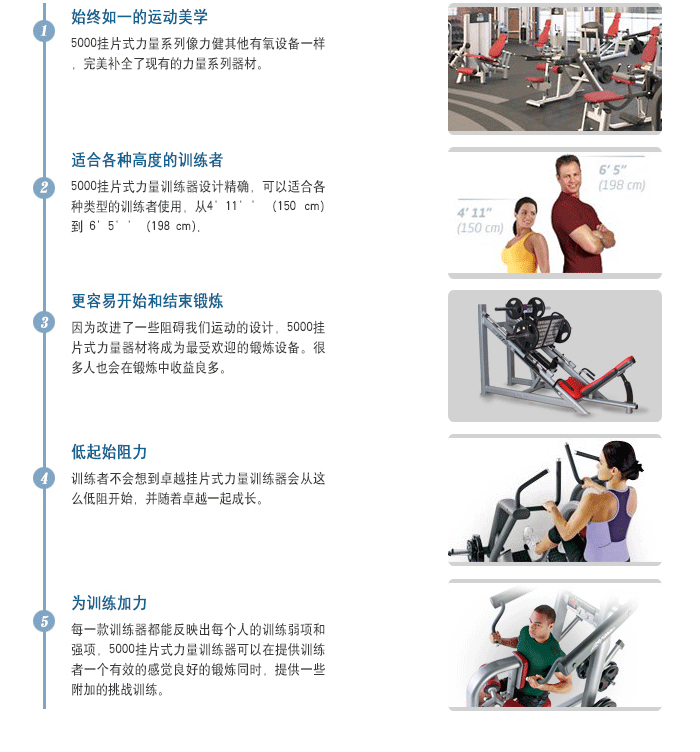 BFT5012，45度蹬腿訓(xùn)練器